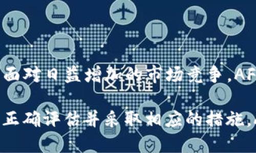   AFT：虚拟币的未来与投资潜力分析 / 

 guanjianci 虚拟币, AFT, 加密货币 /guanjianci 

什么是AFT虚拟币？

AFT（Aftor Coin）是一种新兴的加密货币，旨在为数字经济的快速发展提供支撑。加密货币的世界充满变数和机遇，而AFT凭借其独特的技术架构和市场定位，逐渐受到关注。它不仅是一种交易媒介，还承载着各种应用场景，旨在提升金融交易的效率，让用户在数字经济中享受到更多便利。

AFT的技术背景与优势

AFT的基础设施建立在区块链技术之上，确保了交易的安全性和透明度。区块链使得所有交易记录不可篡改，用户可以随时核实历史交易信息，增强了使用者的信任感。此外，AFT采用了创新的共识机制，旨在提高交易速度，减少手续费，这对用户而言是一个极大的优势。

与传统的加密货币相比，AFT在处理速度和扩展性上有显著提升。随着区块链技术的不断发展，AFT逐步其网络架构，以适应不断增长的用户和交易需求。这使得AFT在激烈的市场竞争中保持了一定的优势。

AFT的市场应用场景

AFT并不仅限于货币交易，它在多个领域中展现出巨大的应用潜力。例如，在游戏行业，AFT币可用于虚拟商品的购买，用户可以通过持有AFT进行游戏内的交易，甚至将其转化为现实中的收益。

此外，在金融服务领域，AFT也表现活跃。众多初创公司或平台利用AFT提供去中心化金融服务，使用户能以更低的成本，高效率地享受贷款、交易等金融业务。透过这种方式，AFT为普及金融服务、降低门槛提供了新的途径。

AFT投资潜力分析

对于投资者而言，AFT的潜力不可忽视。尽管虚拟货币市场波动较大，但从AFT的技术实力及发展前景来看，长期持有的价值值得期待。首先，其强大的技术背景意味着AFT在接受度和使用率上具备更大的机会。其次，随着越来越多的企业和消费者开始接受加密货币，AFT的市场前景将愈加明朗。

投资风险与市场教育

然而，投资AFT的同时也伴随着风险。市场的不确定性、政策监管变化以及技术缺陷等因素都可能影响AFT的价值。因此，进行充分的市场研究是每位投资者在决策前必须做到的。此外，市场教育也是投资者必须关注的一个方面，只有对虚拟货币有深刻理解，才能在波动中理智决策。

如何安全地持有和交易AFT

安全交易是确保投资收益的关键，持有AFT的投资者需谨记保护自己的私钥和钱包信息。建议使用硬件钱包进行存储，这种方式较为安全，能有效防止黑客攻击。此外，进行交易时建议使用知名的交易平台，这样可以降低交易过程中可能遇到的风险。

AFT的社区与生态系统

AFT的成功不仅在于其技术本身，更离不开其社区的推动。一个活跃且负责任的社区能为AFT带来持续的关注与讨论，使其能够不断改进和突破。AFT团队也积极与社区互动，推动社区的教育与发展，确保用户能够充分理解并参与到AFT的生态系统中。

未来的展望

随着AFT的不断发展，其未来无疑充满期待。未来，将有更多的企业和机构加入到AFT的生态系统中，为其带来更多的实际应用场景。与此同时，面对日益增加的市场竞争，AFT需要不断创新和，以确保自己在行业中保持领导地位。

综上所述，AFT作为一种新兴的虚拟币，其独特的技术优势和广泛的市场应用潜力，为投资者提供了新的机会。虽然面临着一定的风险，但若能正确评估并采取相应的措施，AFT依然是一个值得关注的投资选择。通过适时的市场研究与社区互动，每位投资者都能在这个快速发展的数字经济中找到属于自己的机遇。