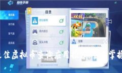 2023年最佳虚拟币查询应用推荐：全面掌握数字资