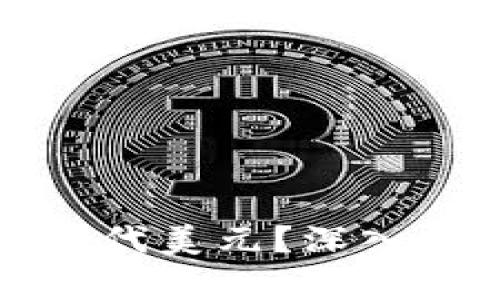 虚拟币是否会取代美元？深入分析与未来趋势