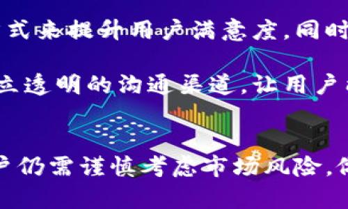   全面了解紫龙虚拟币：投资前景与市场分析 / 

 guanjianci 紫龙虚拟币, 虚拟货币, 投资前景 /guanjianci 

引言
在当今这个快速变化的数字时代，虚拟货币的兴起引发了大量的关注与讨论。其中，紫龙虚拟币作为新晋的虚拟资产，凭借其独特的技术背景及市场潜力，吸引了不少投资者的目光。本文将深入探讨紫龙虚拟币的投资前景、技术特点及市场分析，帮助您全面了解这一新兴资产。

紫龙虚拟币的基本概念
紫龙虚拟币是一种基于区块链技术的去中心化数字货币。不同于传统货币，它并不依赖于中央银行或政府机构来保证其价值。相反，紫龙虚拟币的价值主要来源于其稀缺性和供需关系。发行团队强调透明和安全性，通过先进的加密技术保障每一笔交易的安全性和隐私性。

技术背景及特点
紫龙虚拟币采用了最先进的区块链技术，其核心理念是去中心化和不可篡改。这意味着每一笔交易都被记录在链上，并且任何人都无法对已确认的交易进行修改或删除。这样的设计不仅提高了交易的透明度，还增强了用户对平台的信任。

此外，紫龙虚拟币还引入了智能合约功能，使得用户可以在没有中介的情况下进行安全交易。这种技术的应用，为紫龙虚拟币赋予了更多的实用场景，比如在供应链管理、数字身份验证等领域都有广泛的应用潜力。

投资前景分析
紫龙虚拟币作为新兴的数字货币，其市场前景备受瞩目。根据市场研究机构的分析，随着区块链技术的逐步成熟，越来越多的企业开始关注虚拟货币的投资价值。紫龙虚拟币作为市场中的一员，拥有良好的发展基础。

首先，紫龙虚拟币的供给量相对有限，随着需求的增加，价格有可能会迎来上涨。在许多加密货币中，稀缺性是一种推动价值上升的重要因素。对紫龙虚拟币而言，这一特点使其具备一定的投资价值。

其次，紫龙虚拟币的团队背景及技术实力也是这个项目的亮点。团队成员均为业界资深人士，具备丰富的区块链技术开发经验和市场运作能力，使得紫龙虚拟币在市场中的认知度逐渐提高。

市场竞争态势
尽管紫龙虚拟币具有诸多优势，但在竞争激烈的虚拟货币市场中，挑战依然存在。现有市场上有许多知名的虚拟货币，如比特币、以太坊等，具有强大的品牌效应和用户基础。紫龙虚拟币要想脱颖而出，需要不断创新技术和提升用户体验。

此外，法律法规的不确定性也是潜在的风险。各国政府对虚拟货币的监管政策各不相同，时常会对市场造成波动。在这样的环境下，紫龙虚拟币需积极应对政策风险，确保合规发展。

用户体验与社区建设
紫龙虚拟币的发展，离不开用户的支持和参与。为了增强用户的体验，项目团队可以通过交易平台、提升交易速度、降低交易费用等方式来提升用户满意度。同时，建设强大的社区也是长远发展的关键。

紫龙虚拟币可以通过举办线上线下的交流活动，增加用户之间的互动，鼓励更多的投资者和用户参与到这个生态系统中来。此外，建立透明的沟通渠道，让用户能够及时了解项目的进展和未来的规划，也是提升用户信任度的重要手段。

总结
综上所述，紫龙虚拟币凭借其独特的技术背景、良好的市场前景以及不断的用户体验，展现出了一定的投资价值。然而，在投资前，用户仍需谨慎考虑市场风险，做好充足的功课。同时，随着科技的不断发展，未来的虚拟货币市场仍然充满潜力，紫龙虚拟币作为其中一环，值得投资者关注与期待。