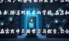 bianji如何编译一个高性能的虚拟币钱包：步骤与