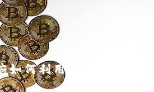 : 乌克兰政府如何利用虚拟币捐款支持抗击战争？