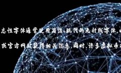 虚拟币的名称通常是在特定设计和品牌策略下选