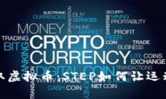 用跑步鞋赚取虚拟币：STEP如何让运动变得更有趣