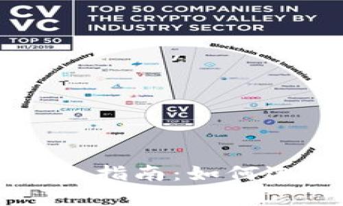 虚拟币链上钱包的终极指南：如何选择与安全性全面解析