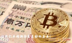 baioti虚拟币财富神话：揭示背后的真相/baioti  虚