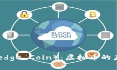 知识币（Knowledge Coin）：虚拟币的未来与应用前景