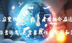 baixo![CDATA[虚拟火币牛市：如何把握加密货币投资