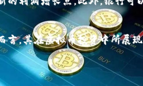   银行如何安全投资虚拟币：全面解析与实用指南 / 

 guanjianci 虚拟币, 银行投资, 加密货币 /guanjianci 

引言：银行与虚拟币的结合
近年来，虚拟币的发展如火如荼，加密货币的热度不断上升。然而，对于传统银行机构而言，投资虚拟币仍然是一个相对陌生的领域。银行的稳健经营与虚拟货币的高风险特性形成了鲜明的对比。此篇文章将深入探讨银行如何在保持稳健风险控制的前提下，进行虚拟币投资，实现收益最大化。

虚拟币概述：了解加密货币的基础
什么是虚拟币？从广义上说，虚拟币指的是一种不依赖于中央权威发行的数字货币。比特币、以太坊等是最知名的代表。它们利用区块链技术确保交易的透明性与安全性。但投资虚拟币并非易事，由于市场波动性极强，投资者需具备一定的市场分析能力。

虚拟币市场的现状与发展趋势
近年来，随着区块链技术的逐步成熟，虚拟币市场的规模迅速扩大。根据行业报告，全球虚拟币市场的市值在2023年已突破万亿美元大关。同时，越来越多的企业和金融机构开始接受虚拟币作为支付方式。例如，某些大型科技公司允许员工以比特币支付薪资，这一趋势为银行投资虚拟币打开了新的大门。

银行投资虚拟币的优势与挑战
对于银行来说，投资虚拟币具备一些独特的优势。首先，增加收益来源是重要的一环。在当前低利率环境下，银行需要寻求新的投资渠道，以保障资产增值。其次，虚拟币的流动性通常较高，能够为银行提供更灵活的投资机会。然而，风险也是不容忽视的。市场波动、监管政策的不确定性都可能影响银行的投资决策。

风险管理：有效的虚拟币投资策略
在投资虚拟币的过程中，风险管理显得至关重要。首先，银行需要设定明确的投资目标，并在此基础上制定相应的资产配置策略。通过多元化投资组合，银行可以将风险分散，降低单一资产波动带来的影响。此外，利用先进的市场分析工具和算法交易系统，银行可以实时监控市场变化，从而快速做出应对决策。

合规性与监管环境：银行需面对的挑战
虚拟币市场的监管政策在不同国家和地区有所不同，银行在投资时需做到合规经营。监管机构对加密货币的态度正逐步趋于严谨，特别是在反洗钱（AML）和客户尽职调查（KYC）等方面。在此背景下，银行必须建立起相应的合规框架，确保其虚拟币投资活动不违反相关法律法规。

投资案例分析：成功的银行投资实例
许多银行在虚拟币投资上取得了良好的成果。例如，一家知名投资银行在2019年开始涉足比特币期货合约，通过灵活的资金管理和市场判断，成功实现了超过40%的回报率。这一成功案例表明，银行充分利用金融市场工具和自身的风险控制体系，可以在虚拟币投资中获得可观的收益。

未来展望：银行与虚拟币的深度融合
展望未来，银行与虚拟币的关系将更加密切。随着区块链技术的不断发展，未来可能会出现更多创新型的金融产品。例如，基于区块链的数字资产托管服务，有望为银行带来新的利润增长点。此外，银行可以利用其庞大的客户资源，推动虚拟币的普及，从而实现双赢的局面。能够充分认识到虚拟币市场的潜力，并积极采取策略的银行，将在未来的金融生态中占据更有利的位置。

总结：银行投资虚拟币的必经之路
整体来看，银行投资虚拟币不是简单的风险追逐，而是一种战略性布局。传统金融机构必须积极适应市场变化，拥抱新兴科技，才能在未来的竞争中立于不败之地。对于银行而言，其在虚拟币投资中所展现出的稳健态度与专业能力，将有助于提升其市场竞争力，开拓新的业务领域。

最后，所有金融机构在追求创新的同时，不能忽视合规与风险管理。只有将这两者有机结合，银行才能实现长远的可持续发展。