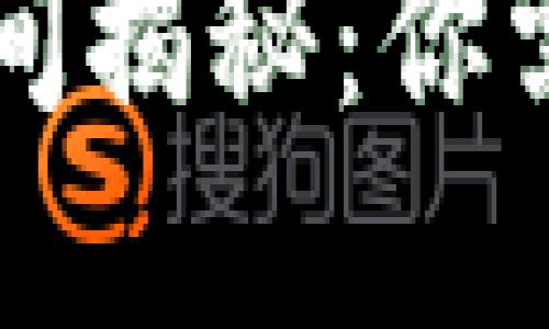 美国虚拟币交易时间揭秘：你需要知道的开盘时间