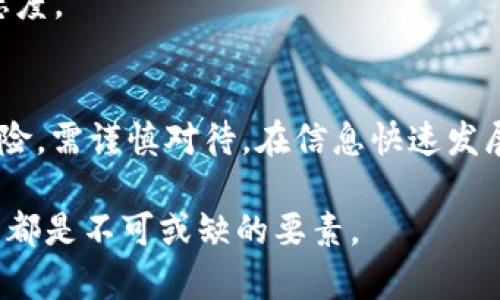 jiaotongxi在哪申购新虚拟币，最新攻略与指南/jiaotongxi

新虚拟币申购, 虚拟货币投资, 加密货币交易/guanjianci

引言
在数字经济改革的浪潮中，虚拟货币如雨后春笋般涌现。随着比特币、以太坊等主流货币的热度保持不减，越来越多的新虚拟币也获得了投资者的青睐。然而，对于许多新手来说，如何申购新虚拟币仍然是一个陌生而复杂的过程。本文将深入探讨在哪里申购新虚拟币，以及在这一过程中需要注意的事项。

虚拟币的基础知识
在讨论申购新虚拟币之前，有必要对相关的基础知识进行一些介绍。虚拟货币，顾名思义，是一种没有实体形态的货币，它通过密码学技术进行安全交易和控制生成。与传统货币不同，虚拟货币主要以去中心化的方式运作，这意味着不受任何政府或金融机构的控制。最初的比特币在2009年诞生，而后不断有新币种推出，丰富了投资者的选择。

为什么要申购新虚拟币？
申购新虚拟币的原因多种多样。首先，潜在的高收益是投资者选择申购新币的主要动力之一。如果一枚新币能够在未来获得广泛认可，投资者可能会迎来翻倍甚至更高的回报。同时，随着区块链技术的发展，越来越多的行业开始探索与虚拟货币结合的可能性，为新币的价值提供了内在支持。此外，参与早期的新虚拟币申购，还可能帮助投资者获得一些项目的治理权，享受更多的投资回报。

在哪里申购新虚拟币？
了解了新虚拟币的吸引力后，接下来就要关注申购的渠道。以下是一些主要的申购途径：

h41. 加密货币交易所/h4
绝大多数新虚拟币会通过加密货币交易所进行申购。用户可以在这些平台上创建账户，并进行资产的充值与交易。知名的交易所如Binance、Coinbase、Huobi等，都是理想的申购新币的地方。这些平台通常会提供丰富的币种交易选择，并且交易流动性较高。

h42. 初始币发行（ICO）/h4
初始币发行（ICO）是一种常见的新虚拟币融资方式。通过ICO，项目方可以提前出售部分代币给投资者，以筹集发展资金。这种方式通常伴随着较高的风险，因为新项目的可行性和未来价值存在不确定性。然而，参与ICO可以让投资者以较低的价格获得新币，随后在交易所上市时进行交易。

h43. 去中心化交易所（DEX）/h4
越来越多的新虚拟币会选择在去中心化交易所（如Uniswap、SushiSwap等）上线。这些平台允许用户直接通过钱包进行交易，无需依赖中央机构。这样的方式不仅提高了交易的安全性，也让更多新项目能够更快地获得市场认可。但需要注意的是，去中心化交易所的流动性可能不如中心化交易所，一些新币的交易可能会面临较大的价格波动。

h44. 专业投资平台与社群/h4
除了交易所，许多专业的加密货币投资平台也会提供新币的申购机会。这些平台通常与基金或项目方有合作，提前筛选出有潜力的新币，供用户申购。此外，这些平台也可能会提供信息分析、行情预测等服务，帮助投资者进行更明智的决策。

申购新虚拟币的注意事项
虽然申购新虚拟币具有吸引力，但也存在相应的风险。在进行投资前，了解这些注意事项至关重要：

h41. 研究项目背景/h4
在决定申购之前，务必要对项目进行全面研究。了解团队背景、项目愿景、技术基础以及市场需求等信息，可以更好地评估其投资价值。许多初创项目可能缺少透明度，仔细审查白皮书和公告显得尤为重要。

h42. 价格波动风险/h4
新虚拟币的价格波动性通常很大。刚上线时，由于市场对其认知不足，价格可能大幅波动，投资者应对此有所准备。适当设置止损位，控制投资风险。

h43. 安全性问题/h4
虚拟货币交易也面临安全性风险，包括黑客攻击、交易所倒闭等。安全性差的平台可能导致用户资金损失。选择知名且信誉良好的交易所，尽可能将资产存放在安全的钱包中。

h44. 合法合规性/h4
不同国家和地区对虚拟货币的监管规定不一，投资者在申购前应了解所在地区的相关法律法规，确保自己的投资行为是合法的。部分国家可能对ICO和虚拟货币交易持严格限制态度。

总结
虚拟货币的申购不再是少数人的游戏，越来越多的投资者开始关注这一领域。了解申购新虚拟币的途径及流程，能够帮助投资者把握机会，获得丰厚的回报。然而，任何投资都有风险，需谨慎对待。在信息快速发展的今天，保持敏锐的市场嗅觉和扎实的研究能力，是成功投资的关键。

希望通过本文的分析与指导，可以让更多的投资者在虚拟货币市场中游刃有余，抓住未来的数字资产机会。无论你的目标是资本增值还是获取项目利益，理性的决策与持续的学习都是不可或缺的要素。