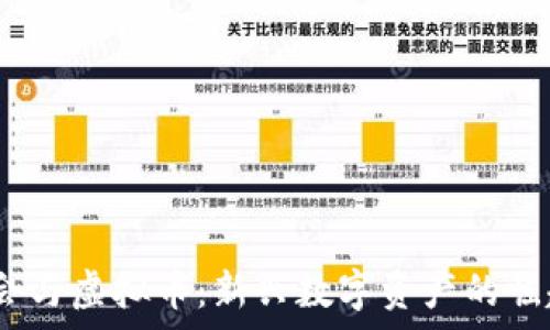 عديل  
2022年冬奥会与虚拟币：新兴数字资产的崛起与市场影响