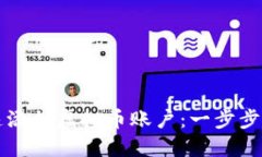 如何快速添加虚拟币账户：一步步详解指南