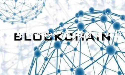   虚拟币投资的风险与骗局：狗庄上分现象解析 / 

 guanjianci 虚拟币, 狗庄, 投资骗局 /guanjianci 

引言：虚拟币的魅力与陷阱
虚拟币，作为近年来金融投资领域的热门话题，吸引了无数投资者的关注。人们希望通过这一新兴的投资工具获取丰厚的回报。然而，伴随着市场的繁荣，种种骗局也如雨后春笋般层出不穷。在这些骗局中，所谓的“狗庄上分”现象尤为引人注目。在这篇文章中，我们将深入探讨虚拟币投资中的风险与骗局，揭示“狗庄上分”的真相。

虚拟币：机遇与挑战并存
虚拟币，初衷是为了创造一个去中心化的金融体系，赋予个人更多的财务自由。然而，市场的波动性和缺乏监管，使得虚拟币成为了许多人获利的机会，也让不少投资者陷入了骗局的深渊。从比特币到以太坊，再到新兴的各种山寨币，投资者的目光不仅仅停留在技术与理念的吸引上，更多的是对财富的追求。

狗庄上分现象解析
在虚拟币的江湖中，“狗庄”这一词语已经不再陌生。它指的是一些不法分子所操控的虚拟币交易平台，他们通过操控市场价格，诱导投资者在高位买入，然后在低位出货，从中获取暴利。而“上分”则是在这些骗局中，投资者进行充值或买入后，系统显示的虚拟资产增长。投资者们在这样的操作中，被误导着认为自己正在获取丰厚的利润，实际上却是在成为骗子的牺牲品。

操控盘的套路
这些狗庄通常会使用各种套路来诱惑投资者。有的通过虚假宣传，声称某种虚拟币即将爆发，吸引大量资金涌入。有的则利用社交媒体的影响力，雇佣水军制造虚假的舆论环境，让投资者误以为投资环境正处于良好状态。这些狗庄掌控着市场的脉搏，随时可以操纵价格，导致投资者深陷其中。

如何识别骗局
识别虚拟币骗局并不是一件简单的事情。首先，投资者需注意平台的正规性，查看其是否有合法的运营资质和用户反馈。其次，重大新闻和技术泡沫是骗局的温床，投资者需要保持冷静，不要盲目追逐热门币种。最后，保持警惕，对于所谓的“快速盈利”承诺需多加怀疑。

心理因素的影响
虚拟币市场的波动性不仅让人兴奋，同时也让人恐慌。在这样的环境中，情绪会影响投资者的决策，导致其在非理性的情况下进行投资行为。投资者常常会因为自身的贪婪和恐惧而作出错误的判断，容易陷入所谓的“狗庄上分”骗局之中。

如何保护自己
要确保自己的资金安全，最重要的就是增强自我保护意识。时刻保持对市场的敏感性和对信息的甄别能力是必要的。多了解市场行情、学习相关知识，不仅能够帮助投资者识别骗局，更能增强投资决策的科学性。

总结：理性投资是王道
虚拟币投资需理性，切勿被市场的表象所迷惑。通过提升个人的投资素养，了解潜在的风险与机遇，才能在这片数字资产的海洋中稳健前行。“狗庄上分”现象只是虚拟币市场中的冰山一角，投资者必须时刻警惕，保护自身财务安全。选择正规的交易平台，理性分析市场，才是实现财富增长的最佳策略。

以上，就是对虚拟币投资及“狗庄上分”现象的详尽分析，希望能帮助读者提升辨识能力，确保安全投资。