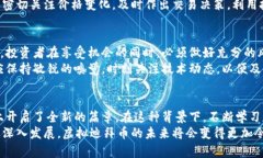 duaoti虚拟迪拜币网站：探索数字货币的未来与投