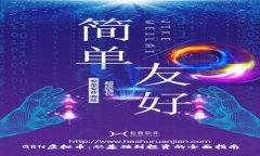 GRN虚拟币：从基础到投资的全面指南