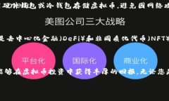 yzp大热门虚拟币市场：伴你一同探索未来金融的