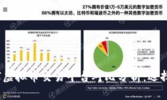2023年最佳全球虚拟币交易平台对比分析：选择合