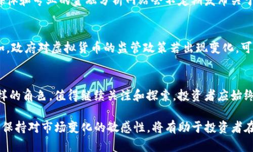 ziaoti虚拟币投资新选择：优WiFi币的潜力与挑战/ziaoti
虚拟币, 优WiFi币, 加密货币/guanjianci

引言
在数字经济迅速发展的今天，虚拟货币正在成为投资者关注的焦点。其中，优WiFi币凭借其独特的属性和应用场景，吸引了众多投资者的目光。作为一种新兴的加密货币，优WiFi币不仅仅是投资工具，更是未来数字化生活中不可或缺的一部分。

优WiFi币的基本概念
优WiFi币是一种基于区块链技术的加密货币，旨在通过提供快速、稳定的无线网络服务来实现其价值。用户可通过持有优WiFi币获得一定的网络使用权，或参与网络的维护与建设。与传统的货币相比，优WiFi币具备高度的去中心化，以及透明和可追溯的交易特性。

优WiFi币的优势
优WiFi币的最大亮点在于其实际应用场景。首先，优WiFi币能够为用户提供更安全和高效的网络连接。区块链技术可以保证数据传输的安全性，并且降低集中管理带来的风险。此外，通过优WiFi币，不仅用户可以享受到更低廉的网络费用，甚至可以不使用传统的货币交易，提升了交易的便利性。

市场前景分析
随着互联网的普及和技术的发展，人们对网络连接质量的要求不断提高。优WiFi币恰好满足了这一需求，其中的商业潜力不可小觑。许多相关的研究表明，未来几年无线网络的需求将持续增长，而优WiFi币作为其中的一个重要参与者，将有望获得良好的市场表现。

投资者如何看待优WiFi币
对于投资者而言，优WiFi币呈现出一定的吸引力。一方面，投资者可以通过优WiFi币的市值增长获得丰厚的回报；另一方面，优WiFi币的实际应用场景也能够为持有者提供长期的价值保障。诸多投资者已经开始关注这一新兴的加密货币，纷纷进行市场调研和数据分析。

风险与挑战
当然，任何投资都伴随着风险。优WiFi币在发展过程中也面临诸多挑战。例如，市场竞争的加剧、政策法规的变化，以及技术上的不确定性，均可能影响优WiFi币的未来表现。因此，投资者在决定是否投资优WiFi币时，应谨慎分析市场动态，持有理性的判断。

总结与展望
总的来看，优WiFi币作为一种新兴的虚拟货币，凭借其独特的价值主张和具体的应用场景，正在逐渐崭露头角。虽然在发展过程中会经历风险和挑战，但其市场潜力依然值得期待。未来，优WiFi币将如何演变，将成为投资者关注的焦点。积极参与相关的讨论和研究，无疑能够帮助他们更好地把握这一投资机会。

了解优WiFi币的更多方式
想要深入了解优WiFi币，投资者可以从多个渠道获取信息。首先，各大加密货币交易所往往会提供详细的市场数据分析；其次，社交媒体和专业的金融分析网站会不定期发布关于优WiFi币的最新动态和市场预测。最后，参与相关的行业会议或线上研讨会，能够与其他投资者分享经验，实现信息的高效交流。

影响优WiFi币的外部因素
在分析优WiFi币的市场表现时，外部因素的影响不容忽视。经济状况、政策法规以及技术创新，都可能引发优WiFi币的价格波动。例如，政府对虚拟货币的监管政策若出现变化，可能会导致市场的剧烈反应。此外，技术进步带来的新产品或服务，也可能为优WiFi币的应用创造新的机会。

结语
优WiFi币作为虚拟币市场中的新星，其独特的商业模式和市场前景为其赢得了一片机遇。在未来的数字经济中，优WiFi币将扮演怎样的角色，值得继续关注和探索。投资者应始终保持开放的视野，灵活应对市场变化，才能在这一波动的市场中找到合适的投资机会。 

未来，随着科技的进一步发展以及人们对无线网络需求的提升，优WiFi币有望带来更多的商业机会和社会价值。不断地研究和学习、保持对市场变化的敏感性，将有助于投资者在投资之路上越走越稳。最终，在这个飞速变化的时代，抓住机会才是赢家的法则。