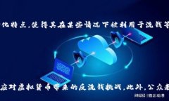 在近年来，虚拟货币的迅速发展引发了全球范围