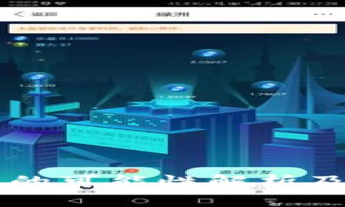 虚拟币将消失的可能性解析及未来趋势展望