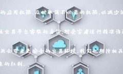   虚拟币交易中的手机号码安全风险及应对措施