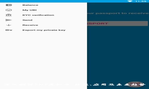 深入探讨PNT虚拟币：价值、应用及未来趋势