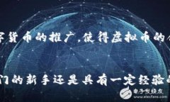   2024年3月1日前的虚拟币投资必看：市场趋势与最