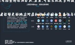   虚拟炒币U是否合法？专家解读与市场分析 /