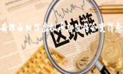 虚拟币充值网络是指通过互联网平台，将法定货