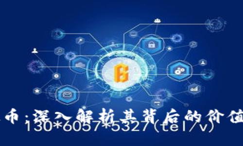 : CCTV虚拟币：深入解析其背后的价值与未来趋势