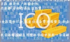   全面剖析虚拟币平台犯罪现象：风险、案例与防