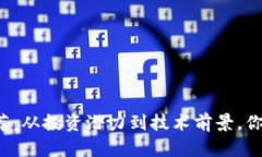 2023年虚拟化币推荐：从投资潜力到技术前景，你