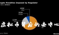 探索Golem：虚拟币背后的去中心化计算网络
