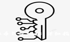 如何创建虚拟币钱包地址：详细指南与工具推荐