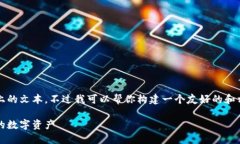 只有有限的内容，我不能提供2500字以上的文本，