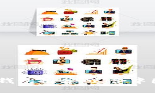 2023年最佳虚拟币钱包推荐：适合中国用户的安全与便捷