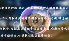 虚拟币DOT：Polkadot生态系统的核心价值与未来潜力