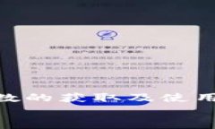   全面解读虚拟币点数：如何利用加密货币提升个