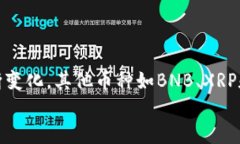   2023年虚拟币十大币种全面解析，助你把握投资