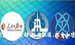 iniactive2023年最新虚拟币活动：抓住机遇，探索加