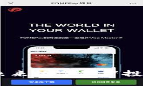 TF虚拟币：未来数字资产投资的新机遇