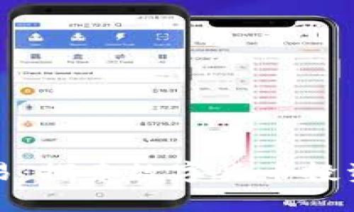 成都虚拟币交易：探索数字货币投资的前景与风险