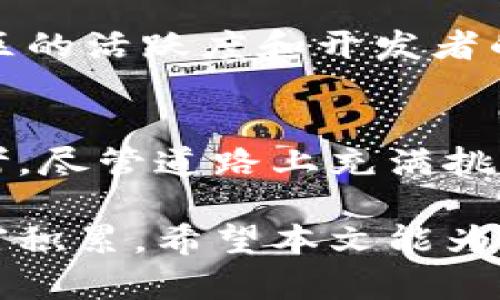   全面解析XYC虚拟币：价值、前景与投资策略 / 
 guanjianci XYC虚拟币, 虚拟货币投资, 数字资产 /guanjianci 

引言
在当今数字经济迅猛发展的时代，虚拟币如雨后春笋般涌现出来。其中，XYC虚拟币作为一款新兴的数字资产，正吸引着越来越多的关注。投资者们对其感兴趣的原因，既有其独特的技术背景，也有其未来的投资潜力。在本文中，我们将详细探讨XYC虚拟币的各个方面，包括其定义、价值、前景以及投资策略，帮助读者更全面地理解这一数字资产。

什么是XYC虚拟币？
XYC虚拟币是基于区块链技术的一种数字货币，其核心目标是实现去中心化的交易和资产管理。通过加密技术，XYC提供了一种安全、匿名的交易方式，确保用户的隐私得到保护。自从它发布以来，XYC就吸引了一大批虚拟货币爱好者和投资者，许多人认为它将成为未来数字经济的重要组成部分。

XYC虚拟币的技术背景
XYC虚拟币的技术架构是其价值的一个重要支撑。它采用了先进的区块链技术，具备高效的交易确认能力和强大的安全性。这种技术不仅确保了交易的透明性，还有助于避免作弊和欺诈行为的发生。此外，XYC还引入了智能合约功能，从而进一步扩展了其应用场景，比如实现自动化的交易和资产管理。

XYC的市场价值
作为一种新兴的虚拟币，XYC的市场价值受多种因素的影响，包括市场需求、技术进步、竞争对手的表现等。根据数据分析，XYC在各大交易所的表现相对稳定，随着实际应用场景的增加，市场价值有可能进一步提升。此外，社区的支持和生态系统的建设也是影响其价值的重要因素。

前景展望：XYC的潜在应用
当谈论XYC的前景时，潜在的应用场景不可忽视。无论是在金融交易、供应链管理，还是在数字身份认证等领域，XYC都有着广阔的应用空间。越来越多的企业开始采用区块链技术来提升效率和透明度，而XYC作为其中的一种选择，似乎也在逐渐被市场接受。此外，随着区块链技术的普及，XYC也有望获得更广泛的认可。

投资XYC的策略
对于想要投资XYC虚拟币的朋友们来说，了解有效的投资策略至关重要。首先，做好市场调研，以便对市场走势有一个清晰的把握是首要步骤。其次，投资者还可以考虑分散投资，从而降低风险。此外，保持对技术动态的关注，及时调整投资组合，也是一种行之有效的策略。

XYC面临的挑战
尽管XYC虚拟币前景广阔，但在发展过程中也面临着一些挑战。首先，市场竞争越来越激烈，新兴项目层出不穷，给XYC带来了压力。其次，政策的不确定性也为投资者增加了风险。此外，如何保持技术创新，提升用户体验，将成为XYC未来发展的关键所在。

结语
总体来看，XYC虚拟币凭借其独特的技术背景和广泛的应用潜力，无疑成为了数字资产投资中的一颗新星。在投资之前，了解其市场动态和潜在风险，将有助于投资者作出更明智的决策。未来，XYC能否实现其价值的飞跃，将依赖于技术的持续创新以及市场的接受程度。无论如何，保持理性的投资心态，将是每一位投资者都需遵循的原则。

关于XYC社区与合作
在讨论XYC虚拟币的同时，不得不提的是其背后的社区与合作主体。XYC的生态系统并不是孤立的，它与许多行业领军者进行了合作，探索跨界合作的可能性。社区的活跃度和开发者的积极性，也让人们对XYC的未来充满期待。通过倡导开放共赢的精神，XYC的团队致力于构建一个可持续发展的生态圈，每一位参与者都能在其中找到价值。

总结与未来展望
在这段数字货币发展的旅程中，XYC虚拟币无疑是一个值得关注的项目。它所倡导的去中心化理念，不仅体现了时代的变革，也为未来的金融体系带来了新的思考。尽管道路上充满挑战，但凭借其强大的技术支持与广泛的市场前景，XYC虚拟币有望在未来的市场中占据一席之地，成为推动数字经济发展的重要助力。

对投资者而言，了解XYC虚拟币不仅要关注其价格波动，更要关注其背后的技术和市场趋势。这是一个充满潜力的行业，每一次的投资选择都可能影响未来的财富积累。希望本文能为您提供一些有价值的参考，助您在数字货币的世界中找到自己的道路。