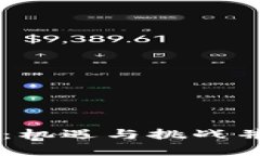 BCMC1虚拟币概述：机遇与挑战并存的数字货币投资