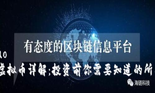 jiaotuo
DMTR虚拟币详解：投资前你需要知道的所有信息