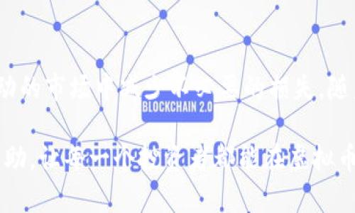   虚拟币成本计算公式解析：如何精准估算你的投资回报 / 

 guanjianci 虚拟币成本, 虚拟货币投资, 加密货币分析 /guanjianci 

引言：虚拟币的投资热潮

近年来，虚拟币市场如火如荼，无论是比特币、以太坊，还是其他新兴的加密货币，都吸引了无数投资者的目光。然而，面对瞬息万变的市场，投资者如何准确计算虚拟币的成本和潜在回报，却成为了一个重要而复杂的话题。在本文中，我们将深入探讨虚拟币成本的计算公式，帮助投资者更好地理解和把握投资机会。

虚拟币成本的基本概念

在开始讨论虚拟币成本计算公式之前，首先需要明确一些基本概念。虚拟币成本通常包括购买价格、交易手续费、存储费用等多个方面。这些费用直接影响到投资者的实际收益率。因此，了解成本的各个组成部分，以及如何进行有效的计算，是每个虚拟币投资者必须掌握的技能。

虚拟币成本的计算公式

虚拟币的成本公式可以简单地表示为：

strong总成本 = 购买价格 × 数量   交易手续费   存储费用/strong

在这个公式中，购买价格是指投资者购买虚拟币时的市场价格，数量则是购买的虚拟币数量。交易手续费包括在交易将虚拟币从一个交易平台转移到另一个平台时产生的所有费用。而存储费用则是投资者为了安全存储虚拟币而支付的相关费用。

深入分析成本组成部分

h41. 购买价格/h4

虚拟币的购买价格通常是市场实时价格，这一点对于投资者而言至关重要。如果你在高峰期购买，价格可能会相对较高，而在低谷期购买则可能相对便宜。因此，掌握市场动态及分析趋势，可以帮助投资者以更优的价格入手虚拟币，最大程度地降低成本。

h42. 交易手续费/h4

不同的交易平台对交易的收费标准各不相同。有些平台可能提供较低的手续费，吸引用户进行交易；而有些平台则可能因其高频交易量而采取高固定费率。投资者应该仔细对比各大交易平台，选择最适合自己的。对于频繁交易的投资者，手续费的高低会显著影响其总投资成本。

h43. 存储费用/h4

存储费用常常被投资者忽视，然而在长时间持有虚拟币时，它可能成为一笔不小的开支。如果投资者选择热钱包（即在线钱包），可能会节省一些存储费用；而冷钱包（离线钱包）虽然安全性更高，但在购买和使用时可能涉及到一定的购买和维护费用。因此，如何选择适合自己的存储方式至关重要。

如何减少虚拟币成本

为了提高投资效益，投资者可以采取一些措施减少虚拟币的成本。首先，合理选择交易平台，可以有效降低手续费。此外，进行市场分析，以合适的时机入市，也是减少成本的重要手段。投资者可以设置价格预警，提前准备，及时把握最佳交易时机。

实际案例分析

以某投资者为例，他在2023年的牛市中以5,000美元的价格购买了1个比特币。在此过程中，他支付了50美元的交易手续费，并选择了一种相对安全的冷钱包存储方式，存储费用为30美元。在这种情况下，该投资者的总成本将计算如下：

总成本 = 购买价格 × 数量   交易手续费   存储费用br
总成本 = 5,000 × 1   50   30 = 5,080美元

随着市场的变化，如果该投资者在比特币价格上涨到10,000美元时选择卖出，便能获得4,920美元的收益，这使得他的投资决策在整个过程中显得非常成功。

常见的错误及避免策略

许多投资者在计算虚拟币成本时，往往会犯一些常见错误。例如，有些人只考虑购买价格，而忽略了手续费和存储费用。此外，还有一些投资者在市场波动剧烈时，情绪波动也会影响他们的决策。因此，保持冷静，进行全面的成本考量，才能更好地把握投资机会。

结论：精准计算，理性投资

总之，虚拟币的成本计算是一个重要但复杂的过程。通过掌握成本的各个组成部分，投资者不仅能够更好地计算自己的投资收益，还能在波动的市场中减少不必要的损失。随着虚拟币市场的不断发展，学习并运用这些知识，将对投资者的未来投资产生深远的影响。

在最终的投资决策中，理性和知识始终是成功的关键。在虚拟币投资的路上，勇敢前行，但更要智慧投资。希望本文对各位投资者能够有所帮助，让每一个投资者都能在虚拟币的世界里，找到属于自己的成功之路。