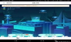 全面解析UNIF虚拟币：投资机会与前景分析