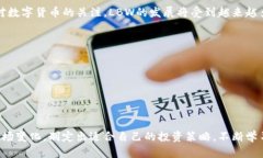   LBW虚拟币：全方位解析及投资前景展望 /  guan