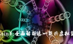 兔子币（Rabbit Coin）：全面解析这一新兴虚拟货币